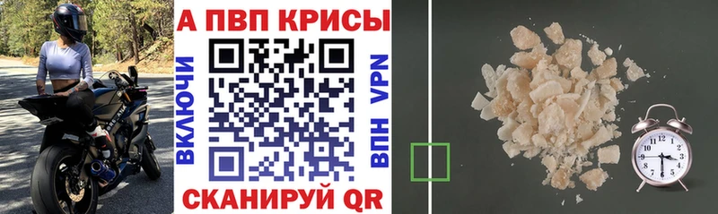 Alpha PVP крисы CK  как найти закладки  Лихославль 