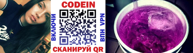 где продают   Лихославль  Codein напиток Lean (лин) 