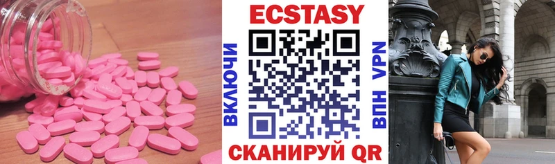 ЭКСТАЗИ XTC  цена наркотик  даркнет формула  Лихославль 