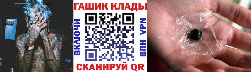 ГАШИШ гарик  продажа наркотиков  Лихославль 