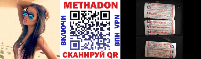 МЕТАДОН methadone Лихославль